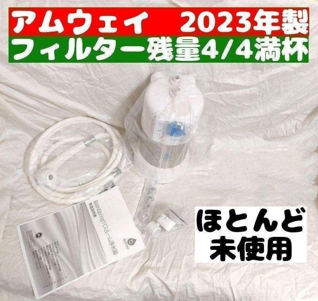 2025年最新】Yahoo!オークション -アムウェイamwayバスルーム 2025年最新】Yahoo!オークション -アムウェイamwayバスルーム