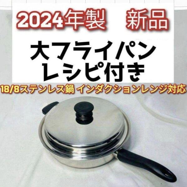 amway2024年製新品 アムウェイ 大フライパン インダクションレンジ対応@