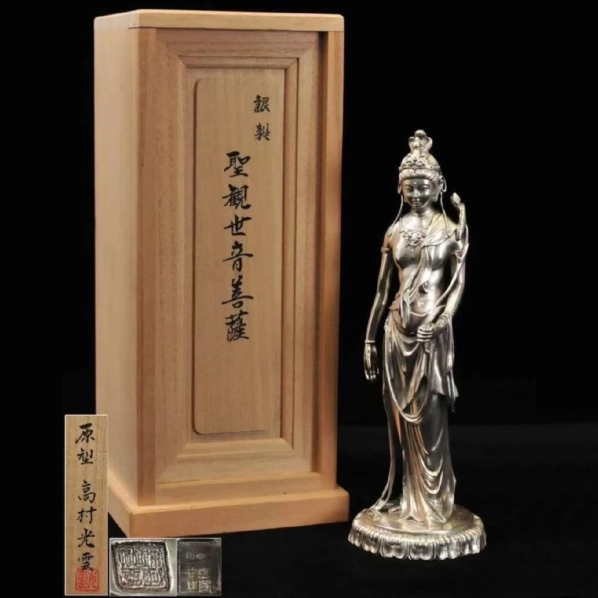 2025年最新】Yahoo!オークション -高村光雲の中古品・新品・未 2025年最新】Yahoo!オークション -高村光雲の中古品・新品・未