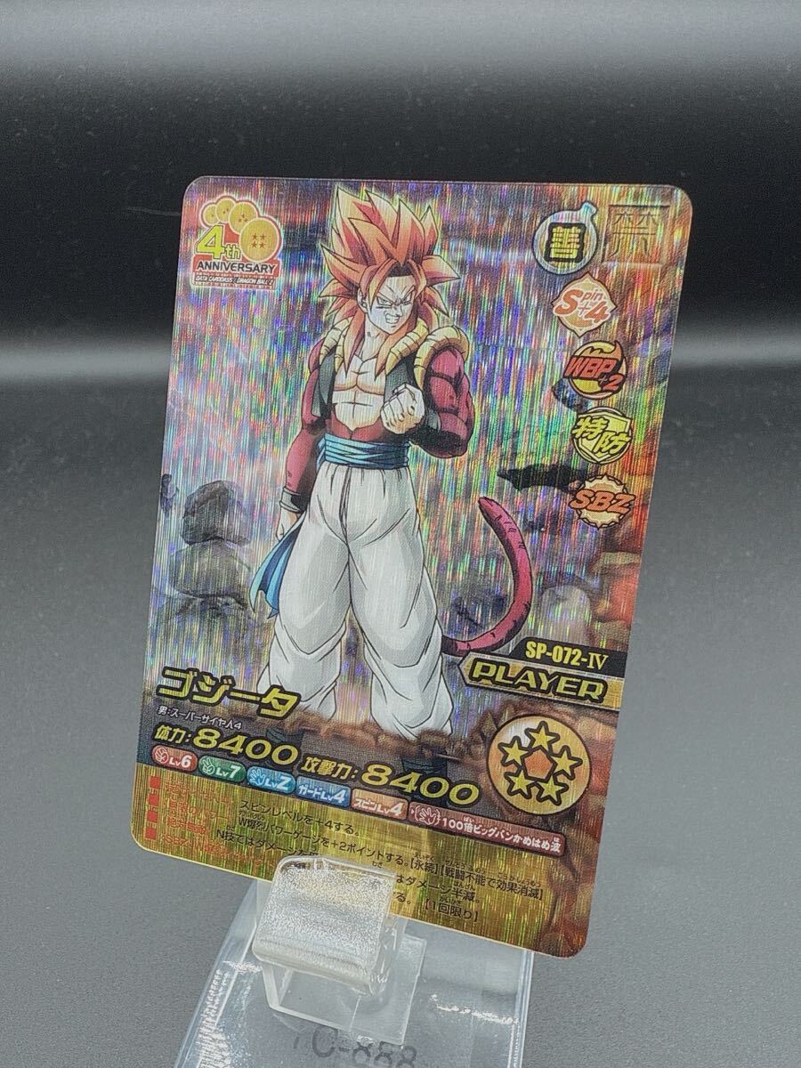 Yahoo!オークション -「ドラゴンボール ゴジータ カード Yahoo!オークション -「ドラゴンボール ゴジータ カード
