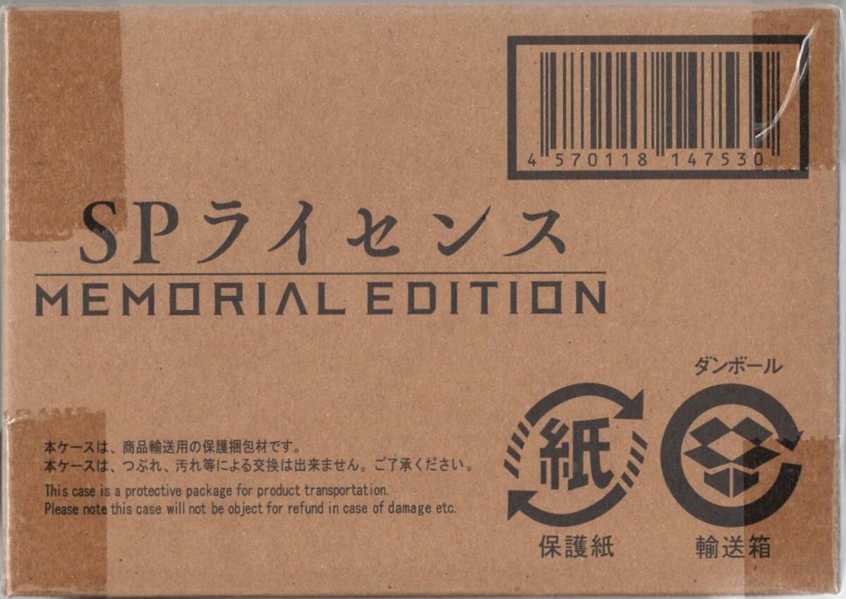 SPライセンス memorial edition 特捜戦隊デカレンジャー SPライセンス -MEMORIAL EDITION