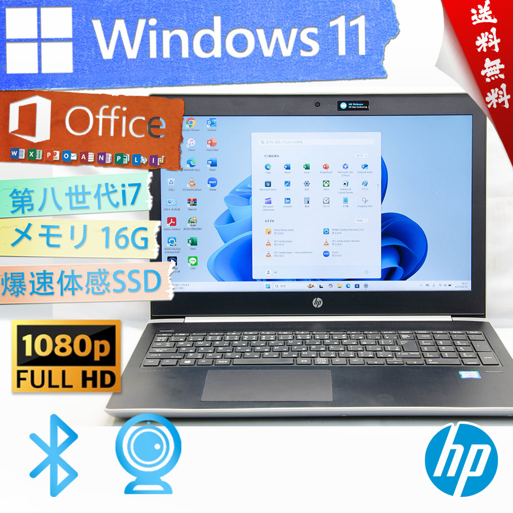 2025年最新】Yahoo!オークション -hp probook 450 g5の中古品 2025年最新】Yahoo!オークション -hp probook 450 g5の中古品