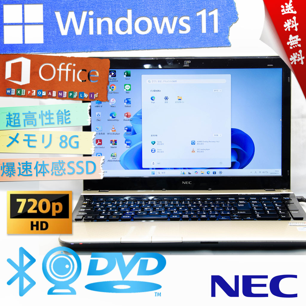 2025年最新】Yahoo!オークション -nec lavie ls150の中古品 2025年最新】Yahoo!オークション -nec lavie ls150の中古品