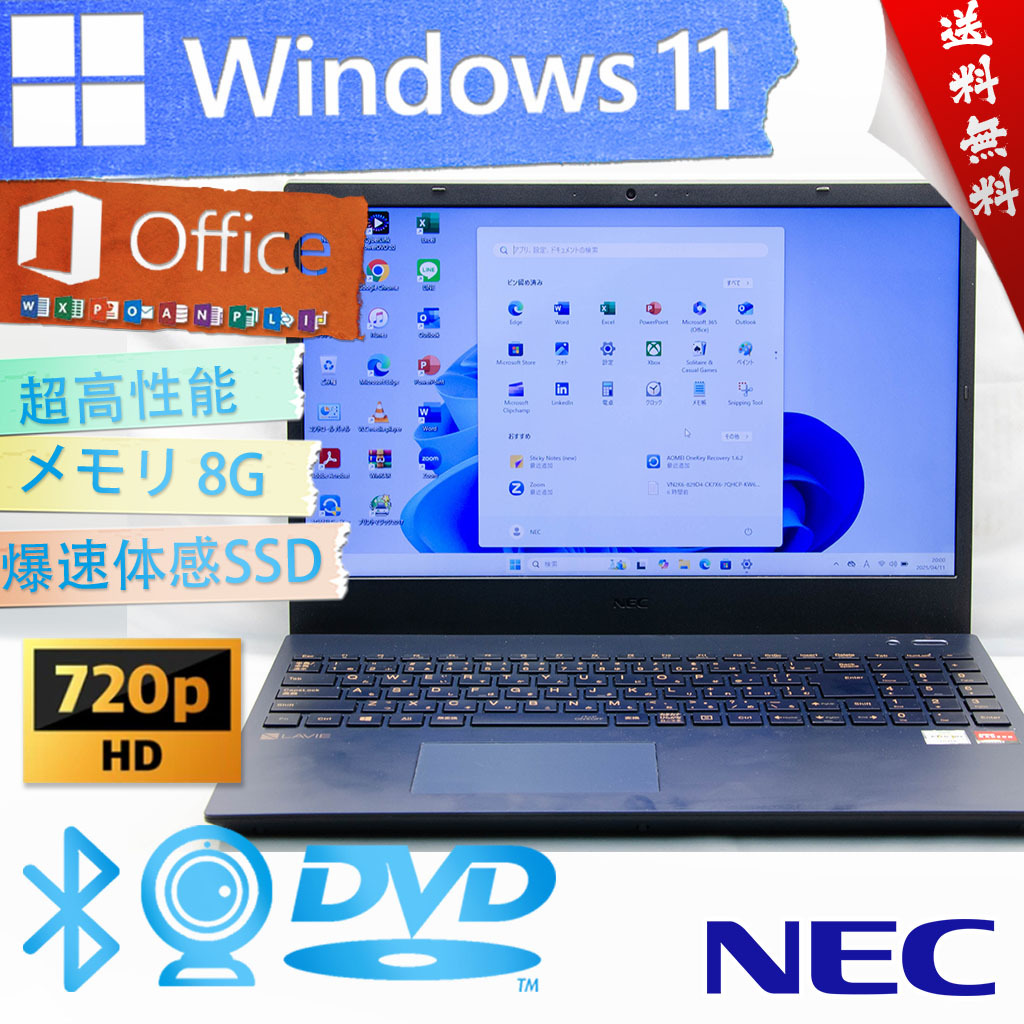 2025年最新】Yahoo!オークション -lavie n15の中古品・新品・未 2025年最新】Yahoo!オークション -lavie n15の中古品・新品・未