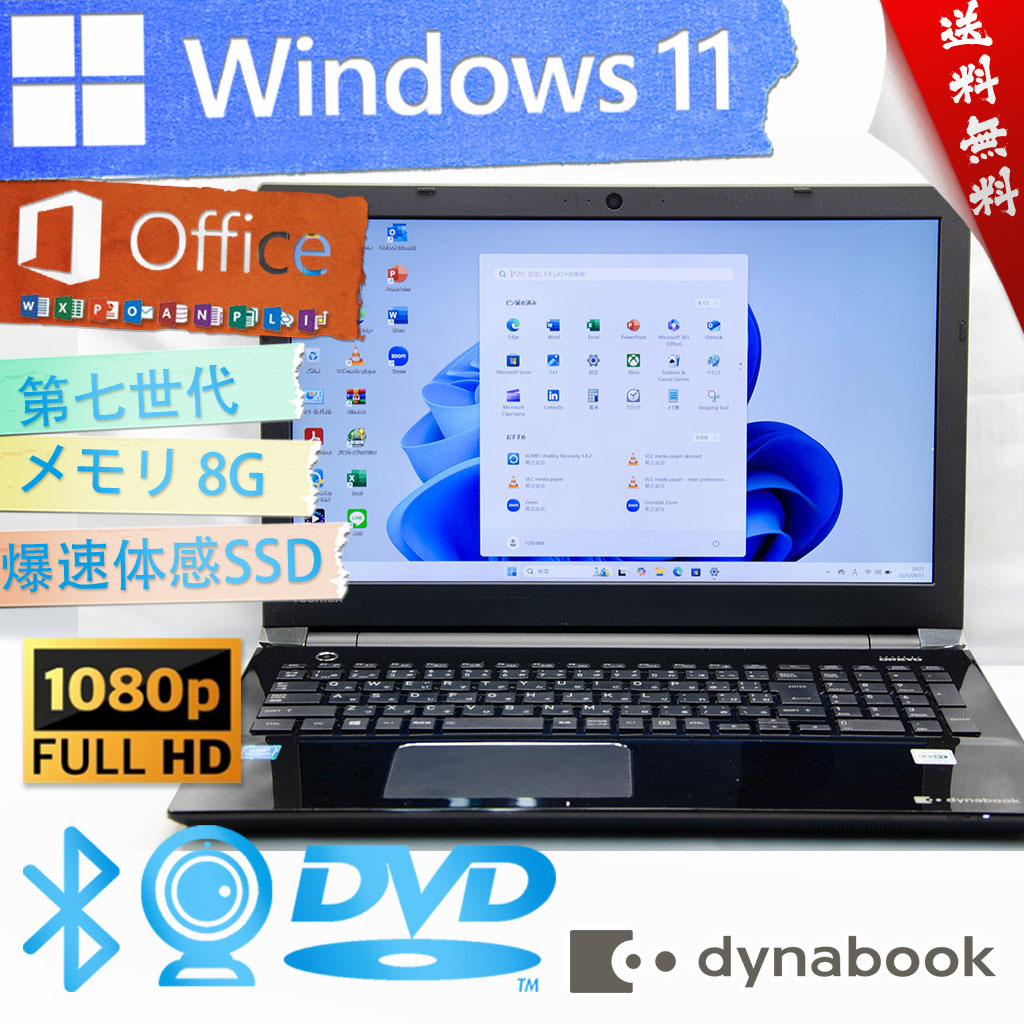 2025年最新】Yahoo!オークション -dynabook t45の中古品・新品 2025年最新】Yahoo!オークション -dynabook t45の中古品・新品