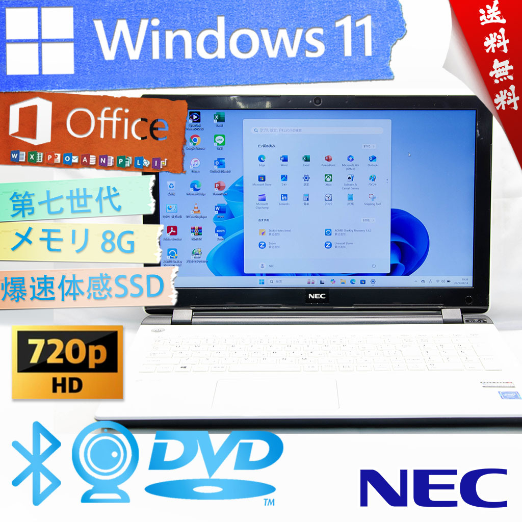 2025年最新】Yahoo!オークション -nec ノートパソコン pc ns 150 2025年最新】Yahoo!オークション -nec ノートパソコン pc ns 150