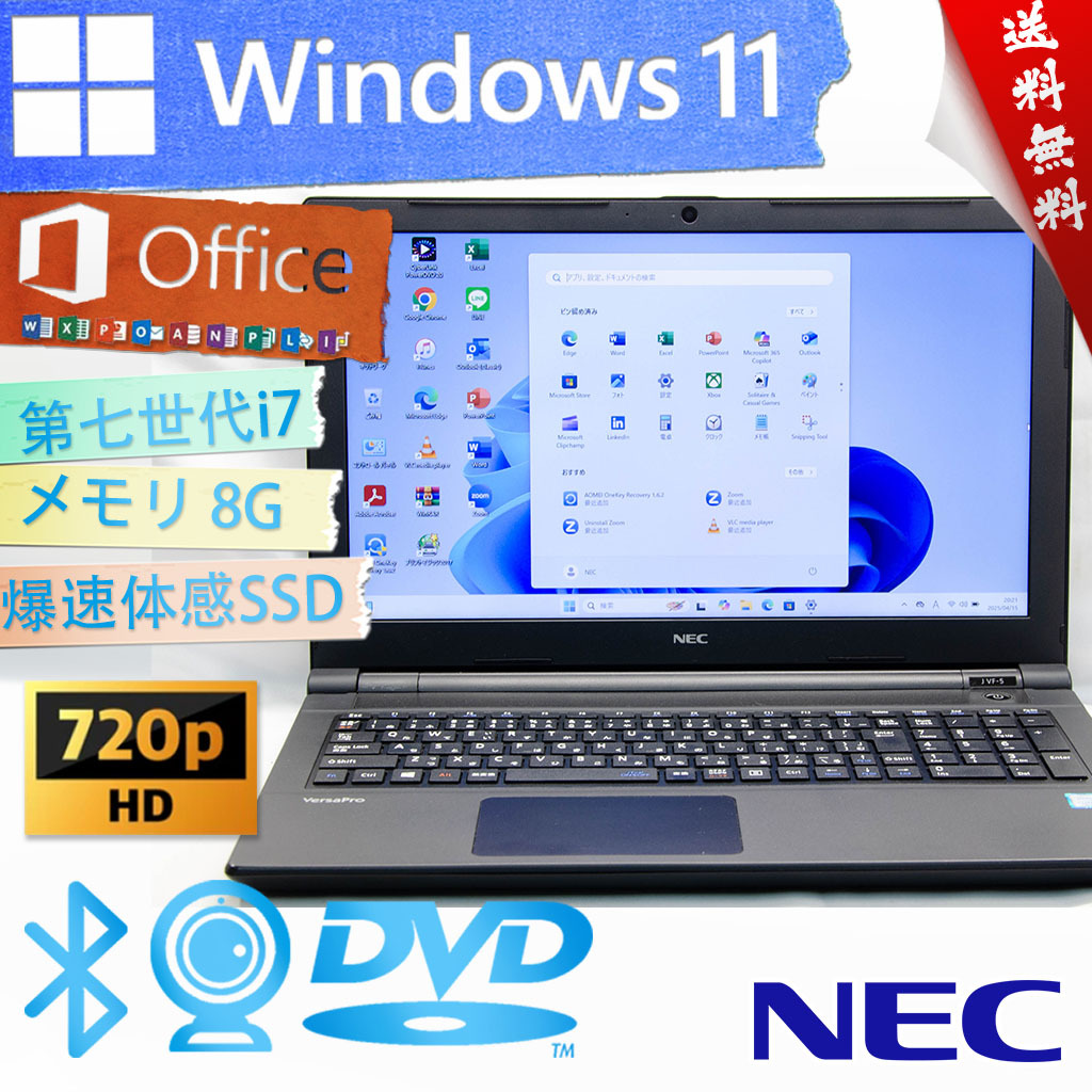2025年最新】Yahoo!オークション -nec versapro j(コンピュータ 2025年最新】Yahoo!オークション -nec versapro j(コンピュータ