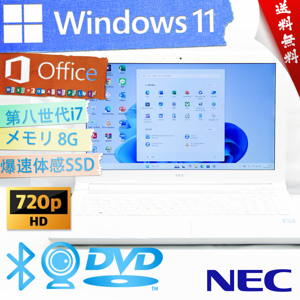 2025年最新】Yahoo!オークション -nec(lavieの中古品・新品・未 2025年最新】Yahoo!オークション -nec(lavieの中古品・新品・未