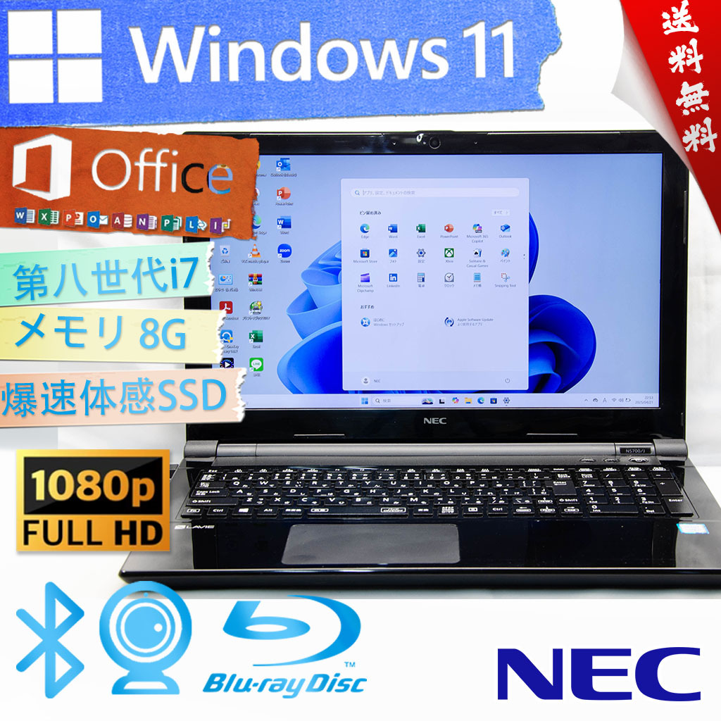 2025年最新】Yahoo!オークション -nec ノートパソコン ns700の 2025年最新】Yahoo!オークション -nec ノートパソコン ns700の