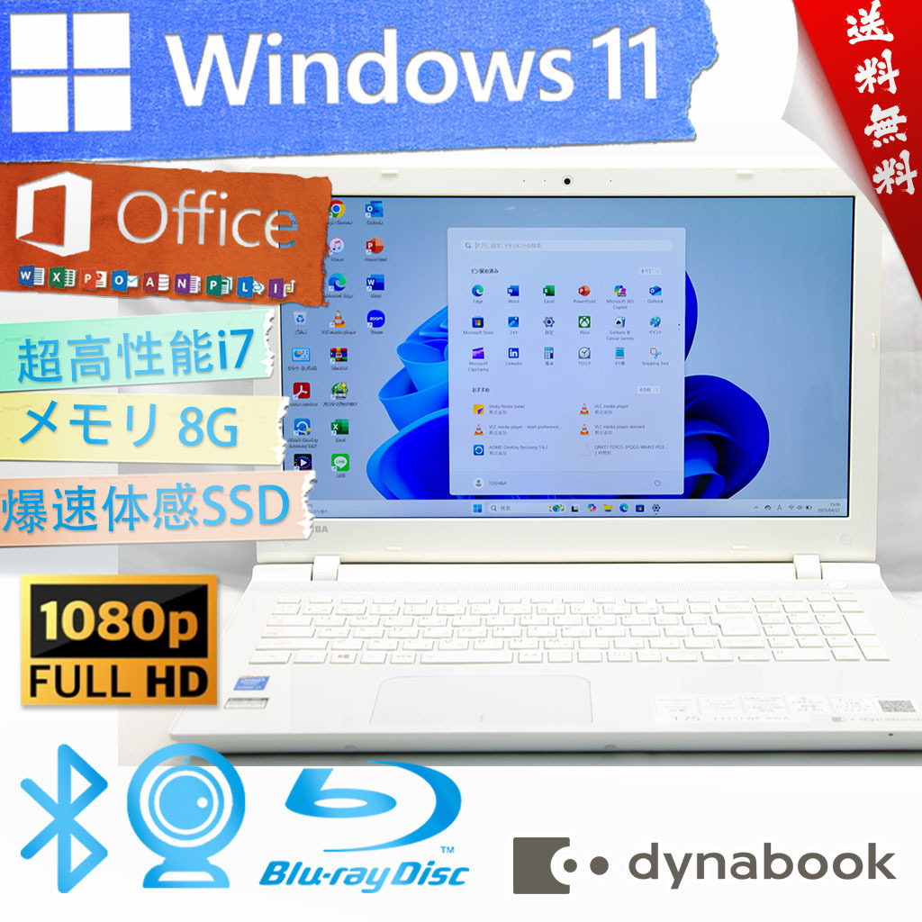 2025年最新】Yahoo!オークション -dynabook t75の中古品・新品 2025年最新】Yahoo!オークション -dynabook t75の中古品・新品