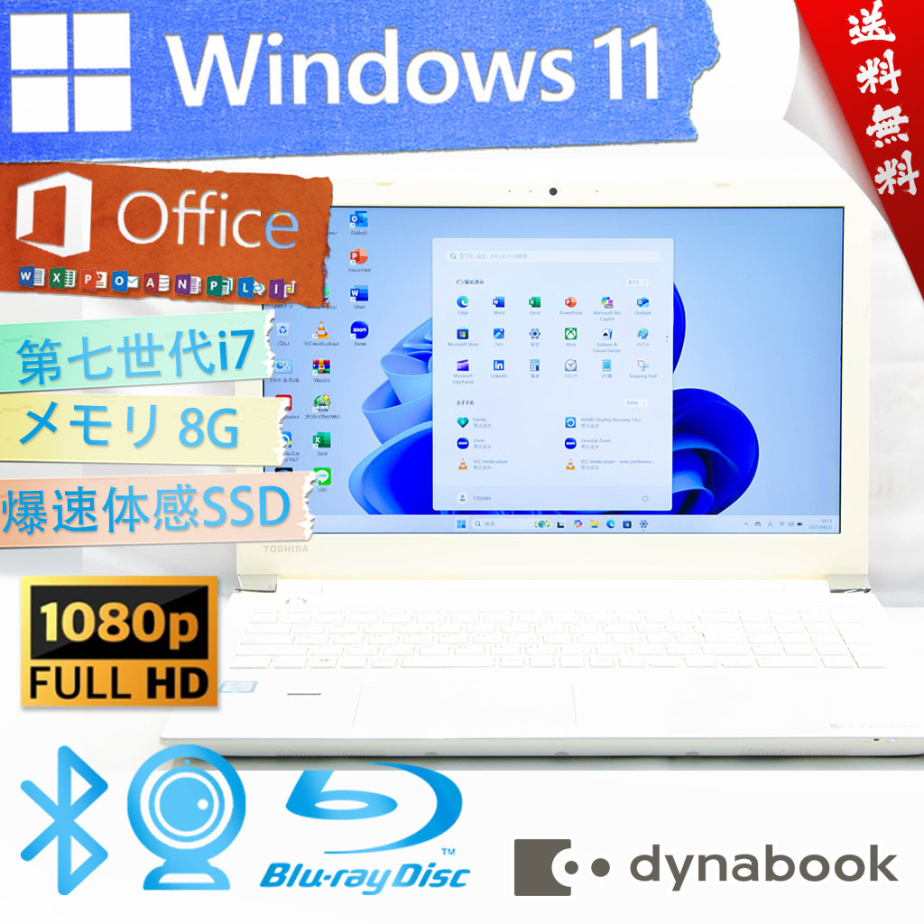 2025年最新】Yahoo!オークション -dynabook t75の中古品・新品 2025年最新】Yahoo!オークション -dynabook t75の中古品・新品