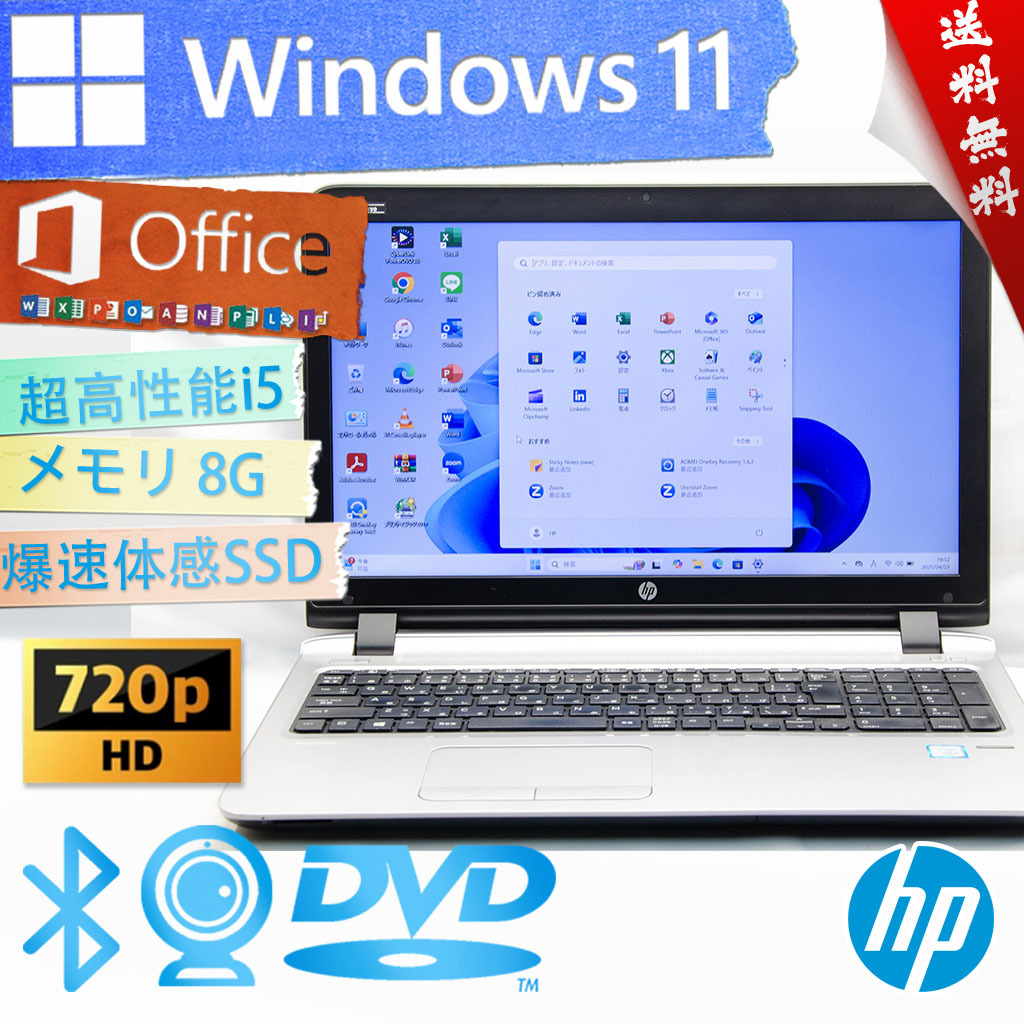 2025年最新】Yahoo!オークション - 15インチ~(HP ノートブック 2025年最新】Yahoo!オークション - 15インチ~(HP ノートブック