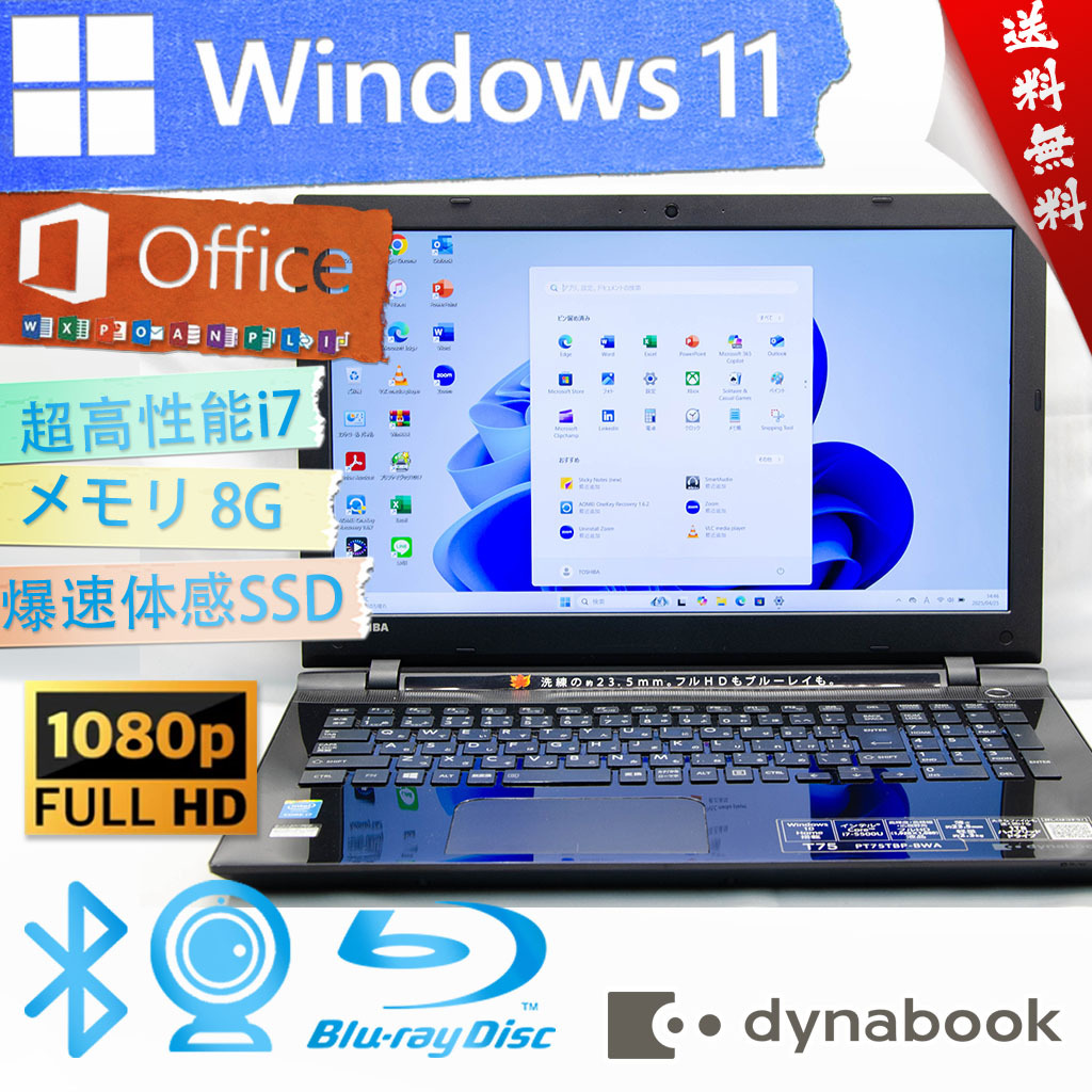2025年最新】Yahoo!オークション - 15インチ~(東芝 ノート 2025年最新】Yahoo!オークション - 15インチ~(東芝 ノート