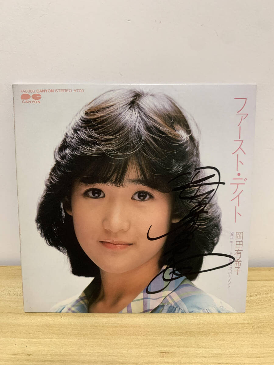 Yahoo!オークション -「岡田有希子 レコード」の落札相場・落札価格 Yahoo!オークション -「岡田有希子 レコード」の落札相場・落札価格