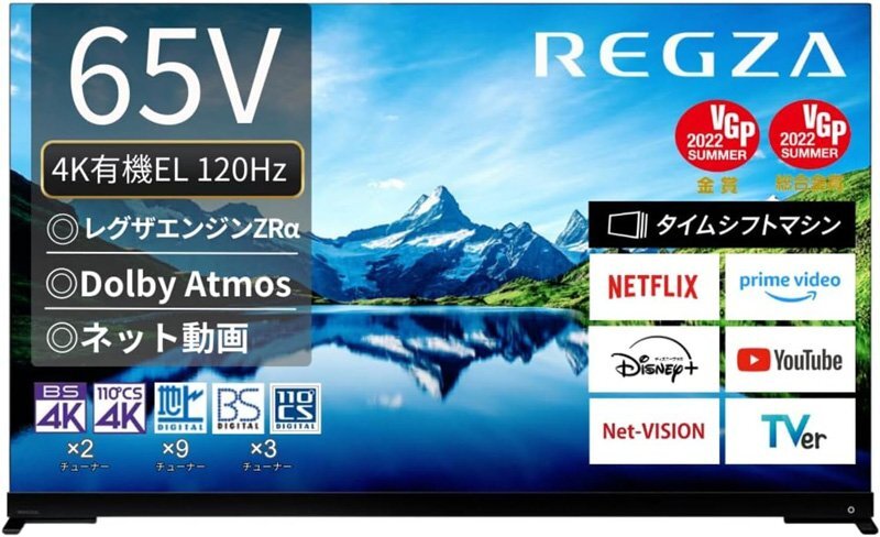 2025年最新】Yahoo!オークション -レグザ テレビ有機elの中古品 2025年最新】Yahoo!オークション -レグザ テレビ有機elの中古品