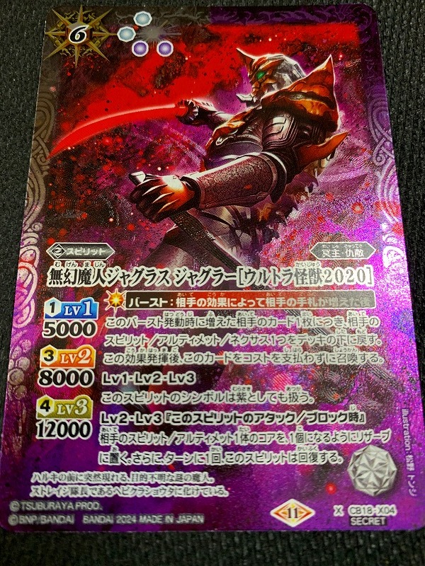 Yahoo!オークション -「シークレットレア」(バトルスピリッツ Yahoo!オークション -「シークレットレア」(バトルスピリッツ