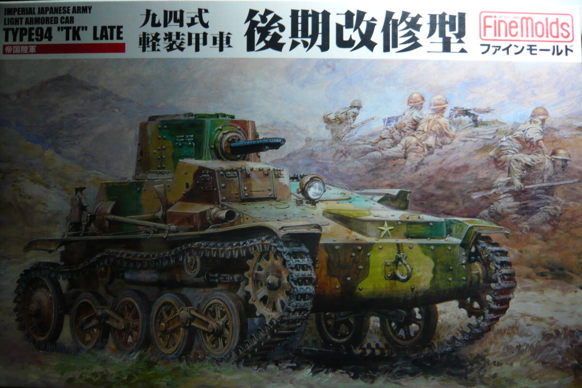 Yahoo!オークション -「九四式軽装甲車」(おもちゃ、ゲーム) の Yahoo!オークション -「九四式軽装甲車」(おもちゃ、ゲーム) の