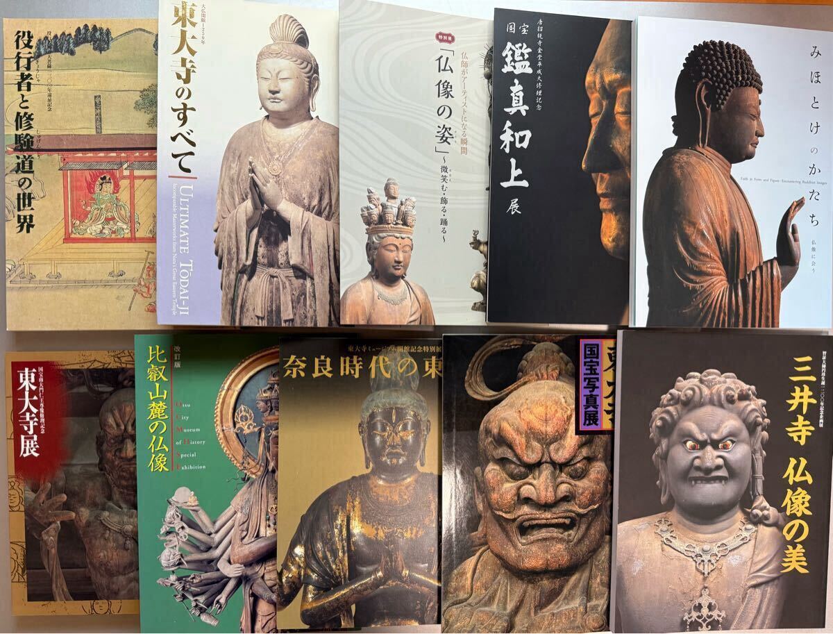 2025年最新】Yahoo!オークション -東大寺図録の中古品・新品・未 2025年最新】Yahoo!オークション -東大寺図録の中古品・新品・未