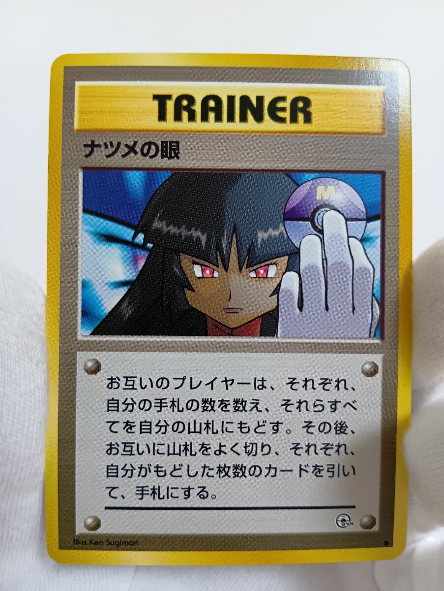 2025年最新】Yahoo!オークション -ポケモンカード ナツメ