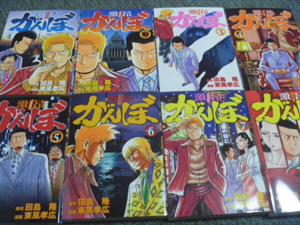 【激昂がんぼ(全8巻/完結)】東風孝広=漫画、田島隆=原作★イブニングKC