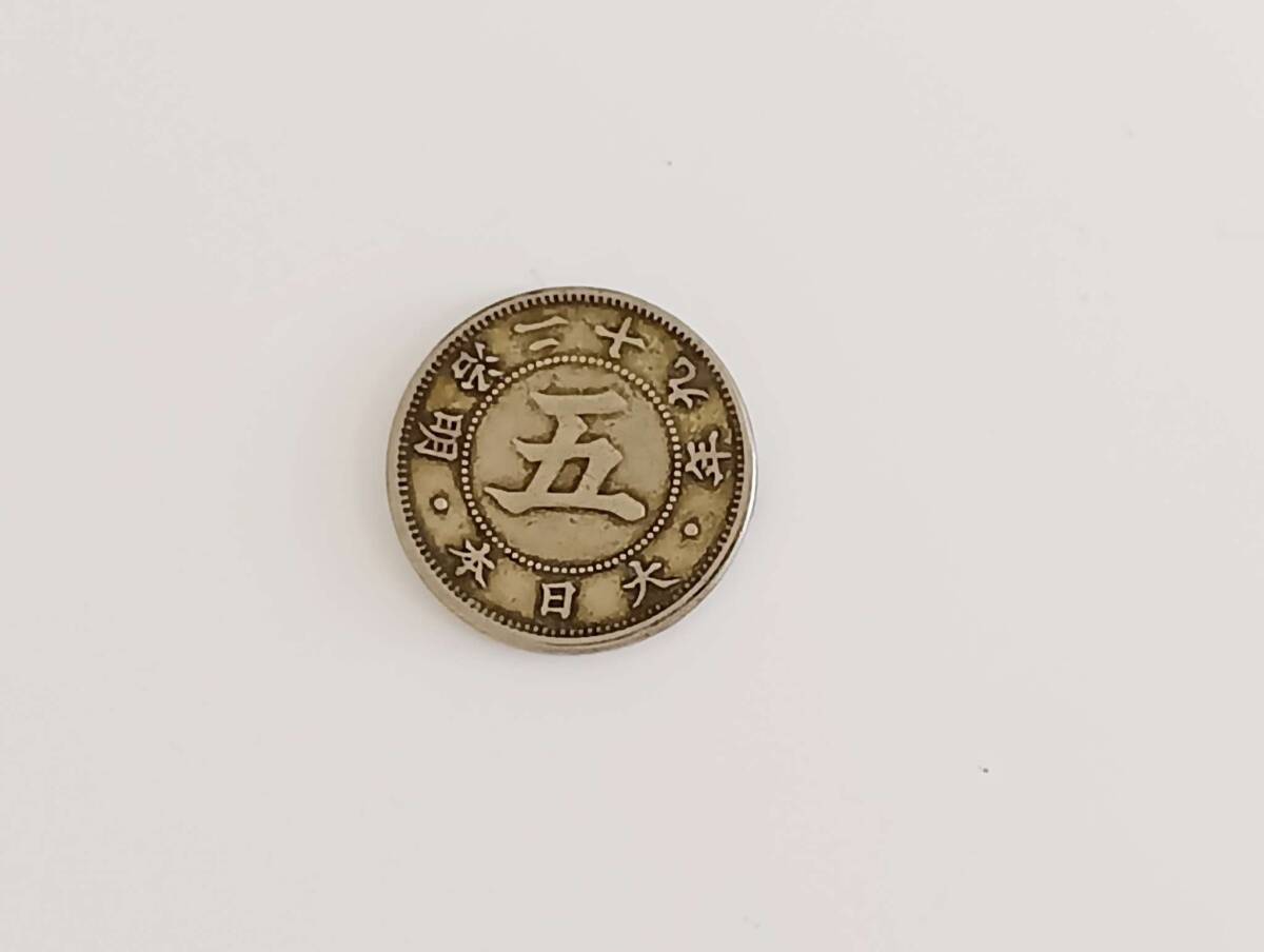 菊 5銭白銅貨/菊紋/明治30年銘(1897年) 近代貨幣シリーズ トーン