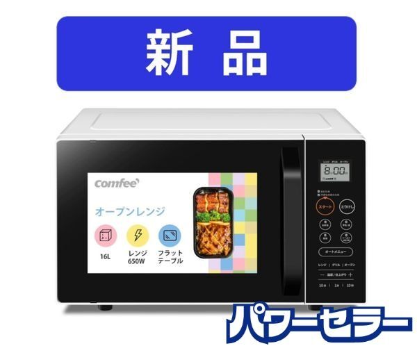 2025年最新】Yahoo!オークション -オーブンレンジ 未使用の中古 2025年最新】Yahoo!オークション -オーブンレンジ 未使用の中古