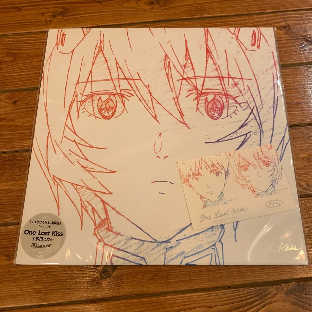 Yahoo!オークション -「宇多田ヒカル one last kiss」(レコード Yahoo!オークション -「宇多田ヒカル one last kiss」(レコード