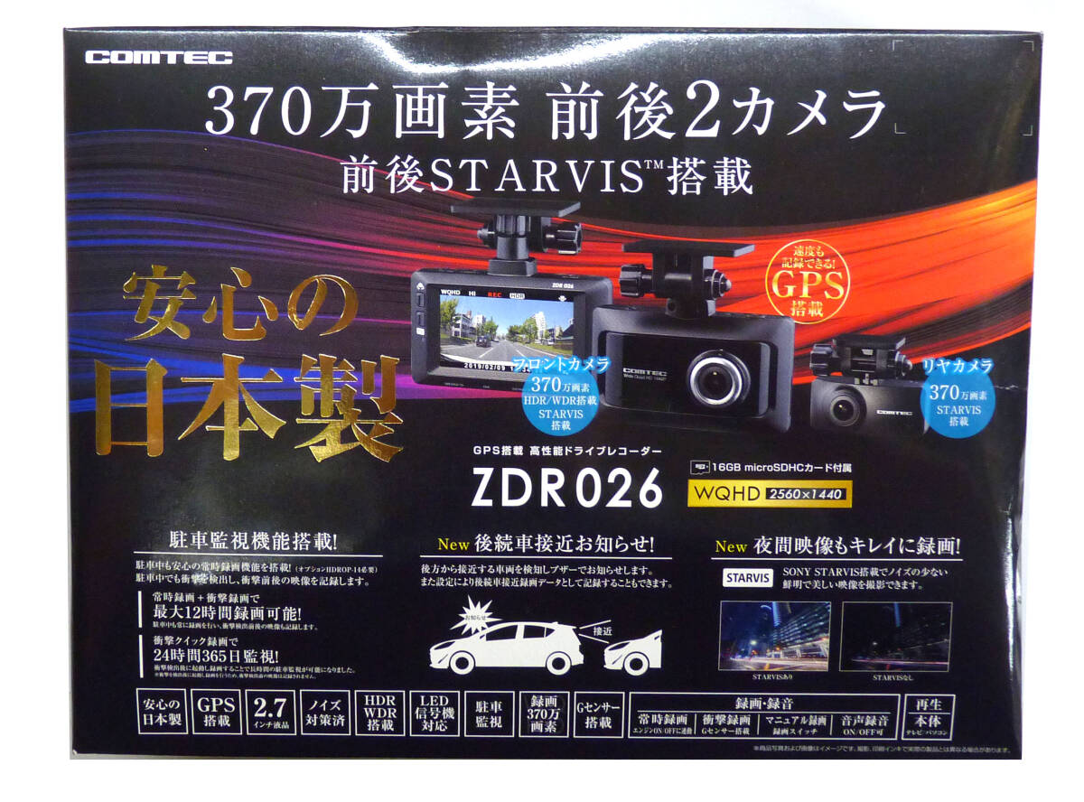 Yahoo!オークション -「ドライブレコーダー コムテックzdr026 Yahoo!オークション -「ドライブレコーダー コムテックzdr026