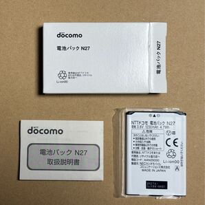 NTTドコモ N27 純正電池パック バッテリー 対応機種 N-04C NEC N04C 新品 02