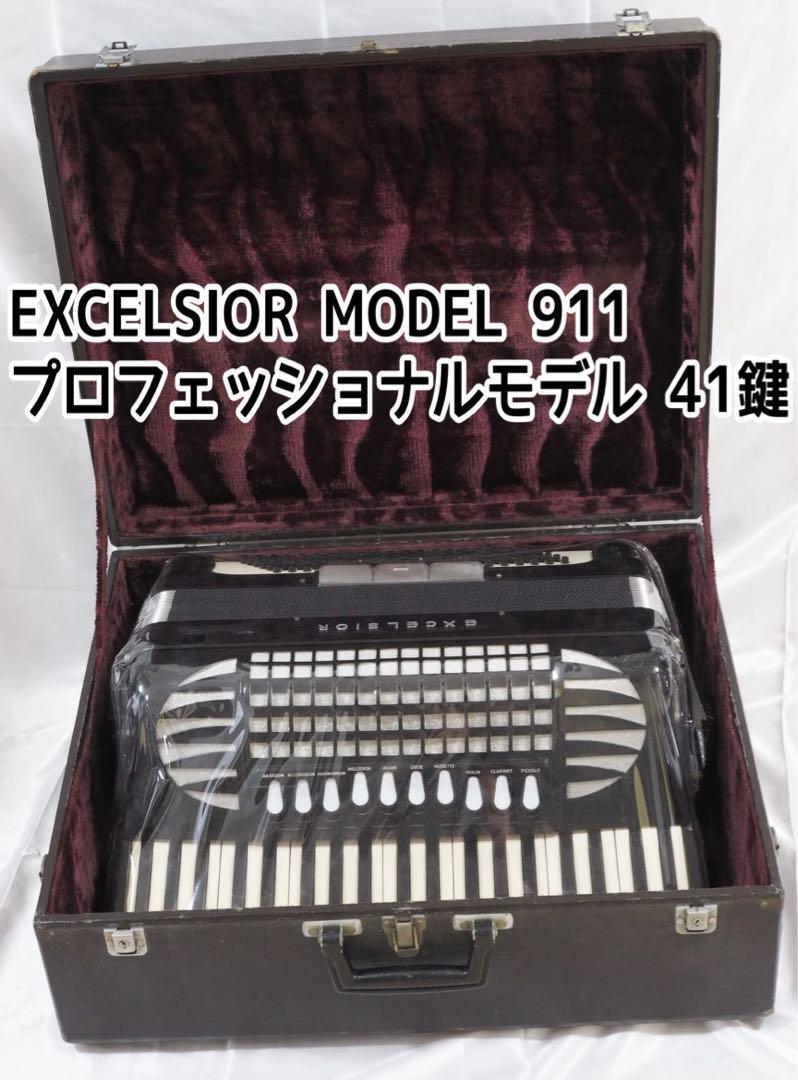 2025年最新】Yahoo!オークション -excelsior アコーディオンの 2025年最新】Yahoo!オークション -excelsior アコーディオンの