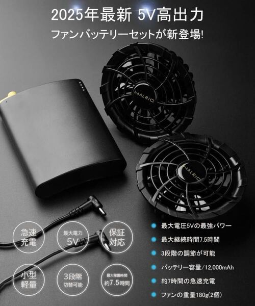 ファンバッテリー セット ファン付き作業服対応 5V出力 12000mAh大容量 3段階風量調節 USB給電 省エネ 熱中症対策 屋外 農業 釣り 空調服