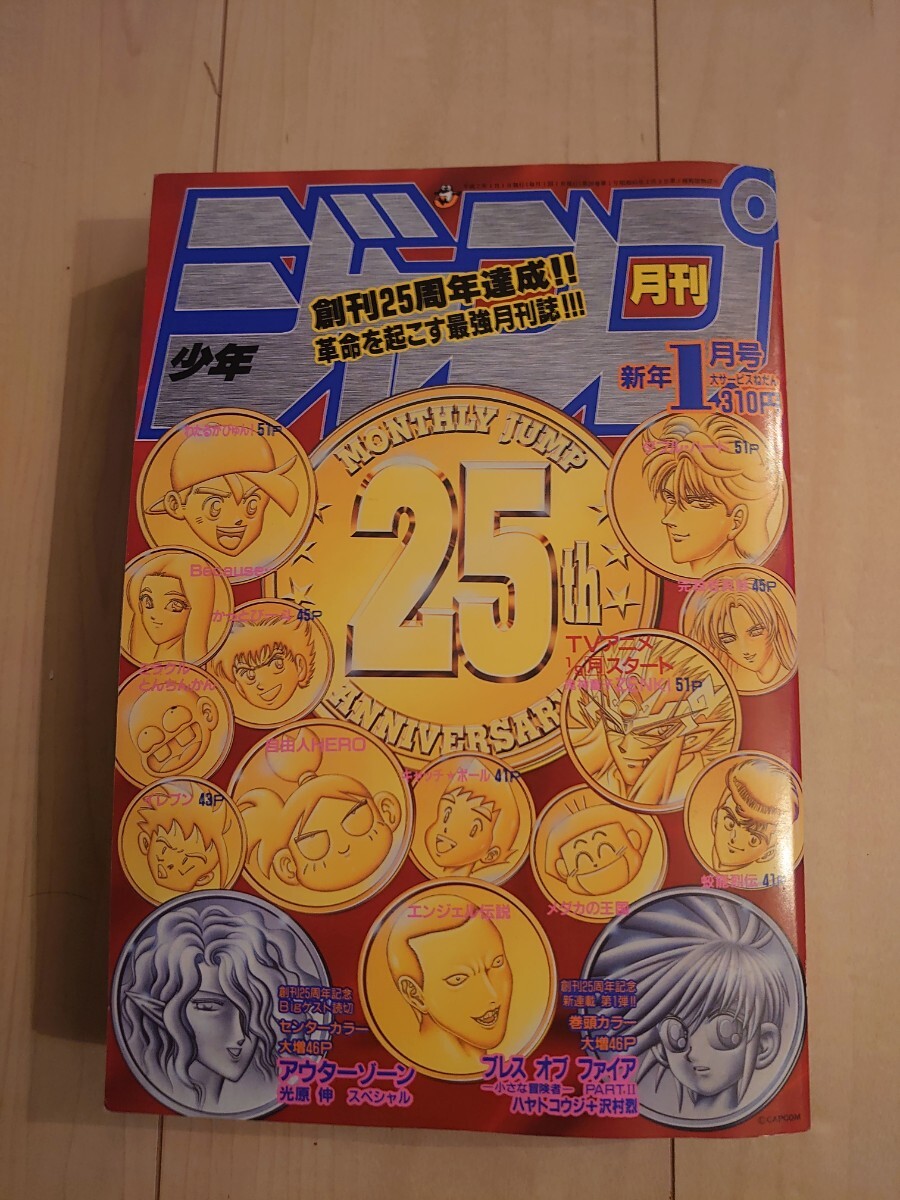2025年最新】Yahoo!オークション -少年ジャンプ創刊号の中古品 2025年最新】Yahoo!オークション -少年ジャンプ創刊号の中古品