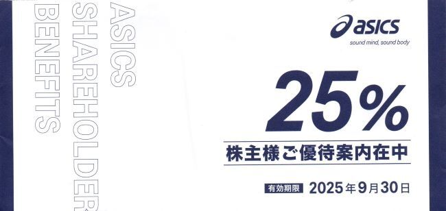 2025年最新】アシックス 株主優待券の商品一覧 - Yahoo!オークション 2025年最新】アシックス 株主優待券の商品一覧 - Yahoo!オークション