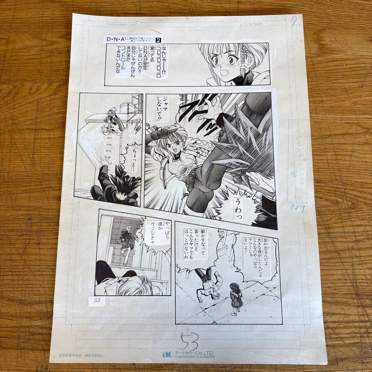 Yahoo!オークション -「桂 正和」(サイン、直筆画) の落札相場 Yahoo!オークション -「桂 正和」(サイン、直筆画) の落札相場
