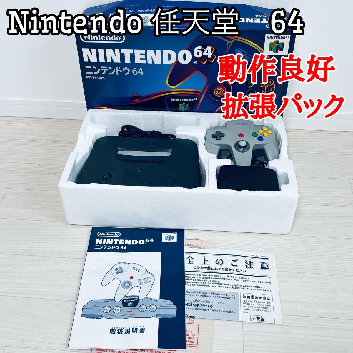 2025年最新】Yahoo!オークション -拡張パック 64の中古品・新品 2025年最新】Yahoo!オークション -拡張パック 64の中古品・新品