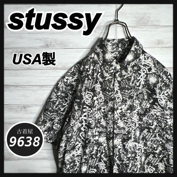【入手困難!!】ステューシー 総柄 半袖シャツ 重ね着 VINTAGE