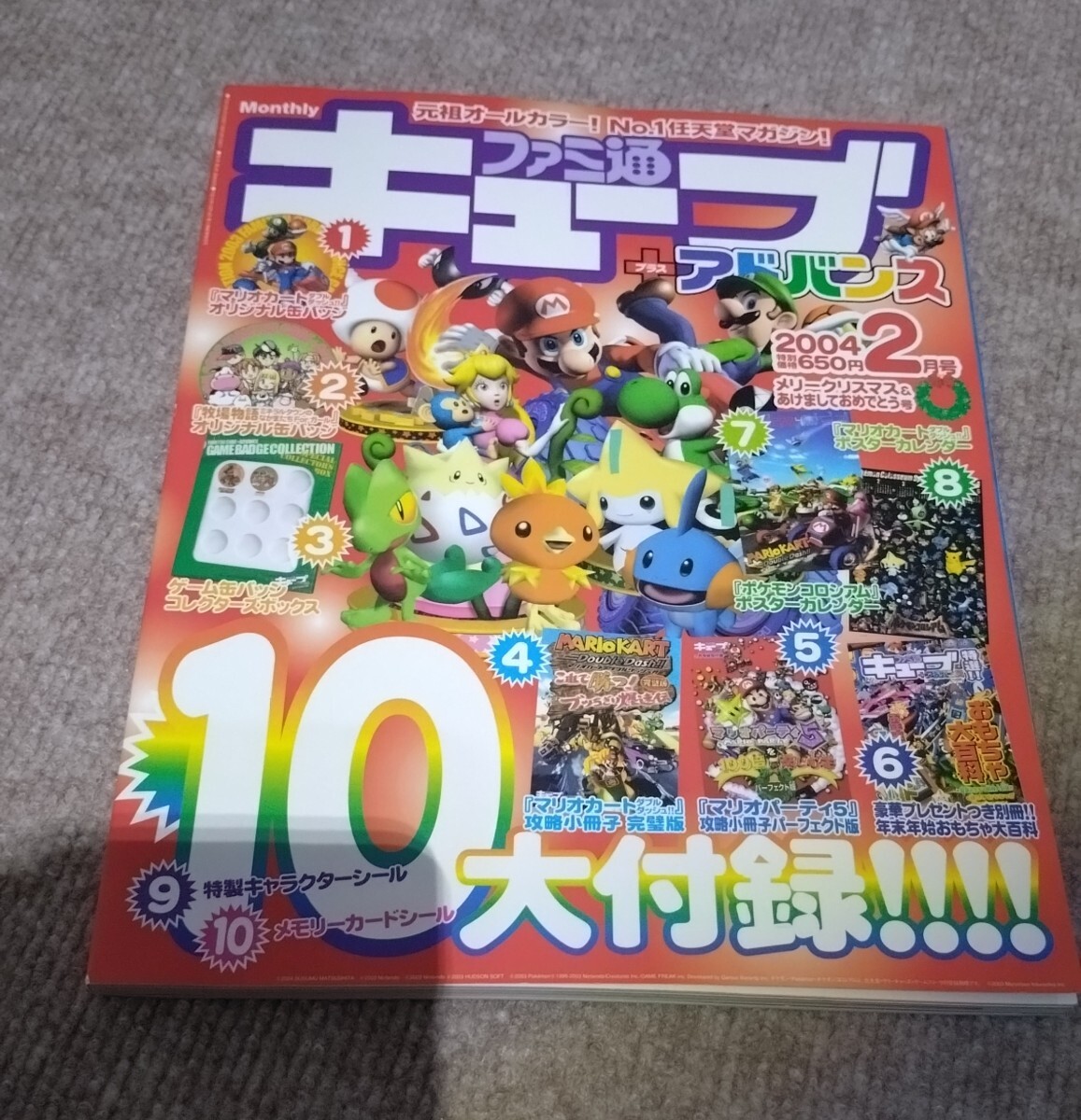 2025年最新】Yahoo!オークション -ファミ通キューブ アドバンス 2025年最新】Yahoo!オークション -ファミ通キューブ アドバンス
