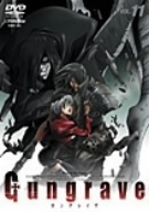 ガングレイヴ VOL.11/内藤泰弘(キャラクター原案),黒田洋介(シリーズ構成),都留稔幸(監督),