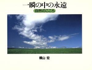 2025年最新】Yahoo!オークション -#横山宏(本、雑誌)の中古品 2025年最新】Yahoo!オークション -#横山宏(本、雑誌)の中古品