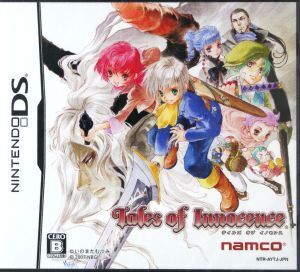 テイルズ オブ イノセンス/ニンテンドーDS