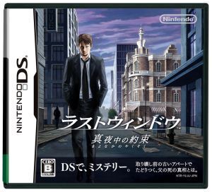 ラストウィンドウ 真夜中の約束/ニンテンドーDS