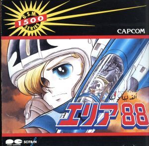 2025年最新】Yahoo!オークション -エリア88 ゲームの中古品 2025年最新】Yahoo!オークション -エリア88 ゲームの中古品