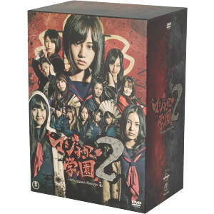 Amazon.co.jp: AKB48 マジすか学園2 DVD-BOX（5枚組） : AKB48