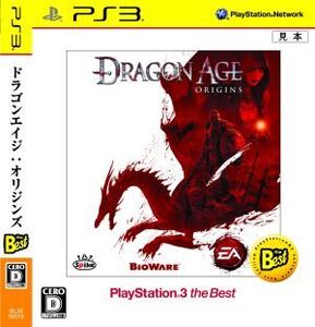 Dragon Age: Origins PlayStation3 the Best/PS3