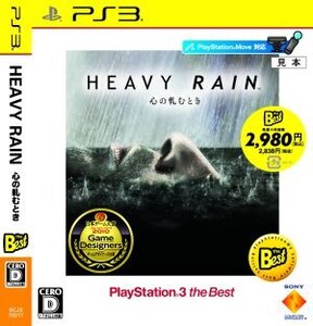 HEAVY RAIN -心の軋むとき- PlayStation3 the Best/PS3