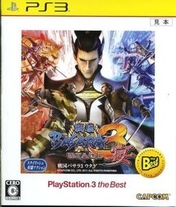 戦国BASARA3 宴 PlayStation3 the Best/PS3