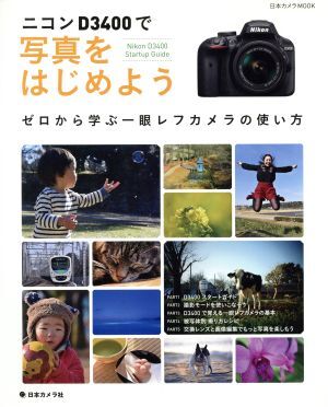 2025年最新】Yahoo!オークション -nikon d3400の中古品・新品 2025年最新】Yahoo!オークション -nikon d3400の中古品・新品