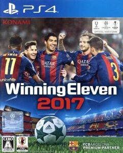 ウイニングイレブン2017/PS4