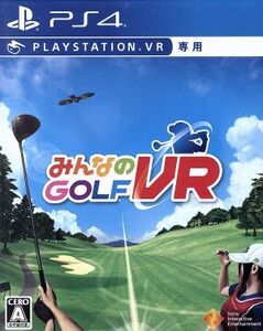 【PSVR専用】みんなのGOLF VR/PS4
