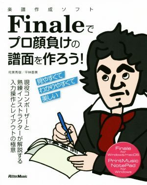 2025年最新】Yahoo!オークション -finale 楽譜作成の中古品 2025年最新】Yahoo!オークション -finale 楽譜作成の中古品
